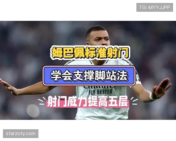 姆巴佩高位抢断与射门效率双提升，如何驱动其进攻影响力超越队友？