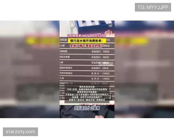 刘洋看着像隔壁小哥，私底下的消费账单看一次就尴尬