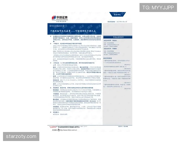 踩踏犯规判罚到底有哪些细节容易被忽视？规则全解析
