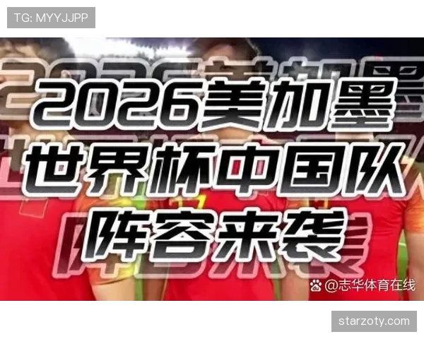 2026世界杯官方第三晋级条件
