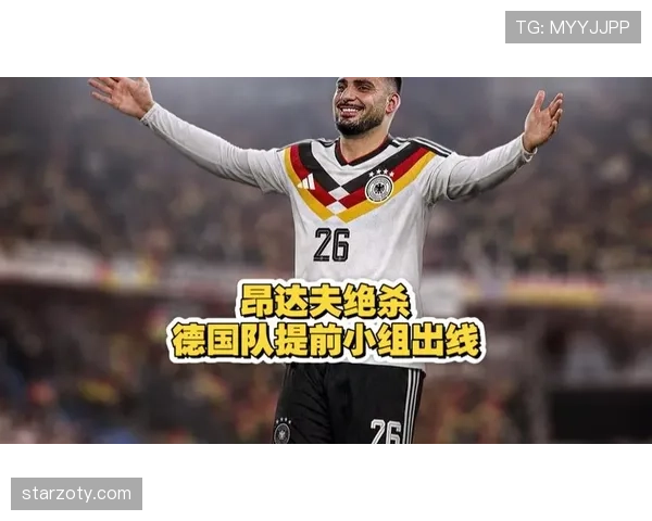 德国2-1科特迪瓦逆转，昂达夫补时绝杀改变小组走势
